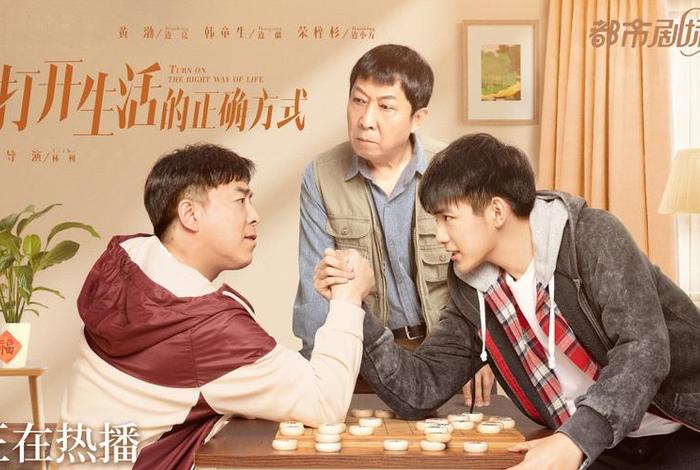 正确的生活方式电视剧 正确的生活方式电视剧在线观看 正确的生活方式电视剧 正确的生活方式电视剧在线观看