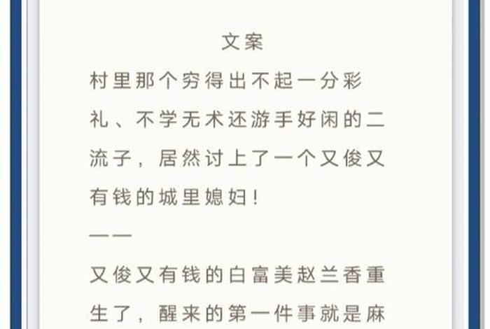 重生七九我和知青妈妈的幸福生活 重生70知青点 重生七九我和知青妈妈的幸福生活 重生70知青点