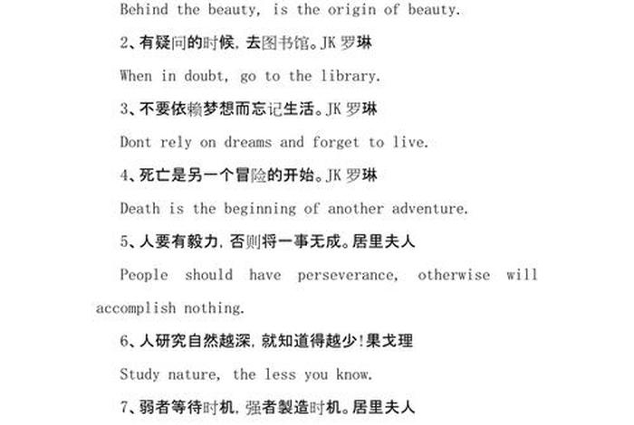 热爱生活的英文经典名句;热爱生活英文名人名言 热爱生活的英文经典名句;热爱生活英文名人名言