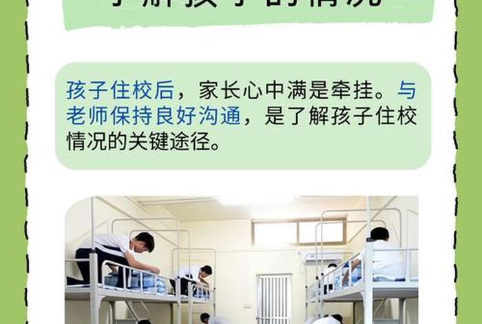 生活用房是什么意思 生活用房是指学校教学点可长期