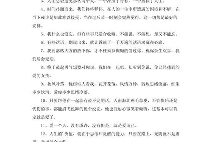 形容生活精致的句子,表示生活精致的句子 形容生活精致的句子,表示生活精致的句子