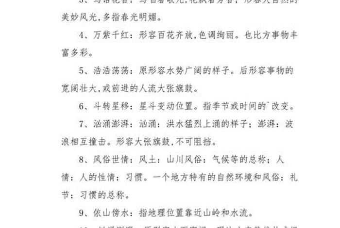 关于生活的感悟洒脱的词语 - 形容生活洒脱的成语 关于生活的感悟洒脱的词语 - 形容生活洒脱的成语