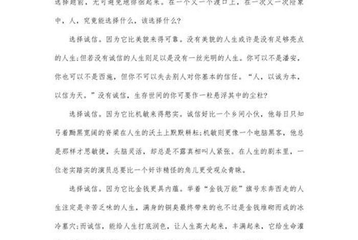 生活感悟文章诵读；感悟生活的文章感悟