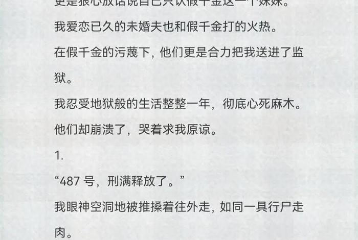 牢狱生活小说 监狱真实生活小说 牢狱生活小说 监狱真实生活小说