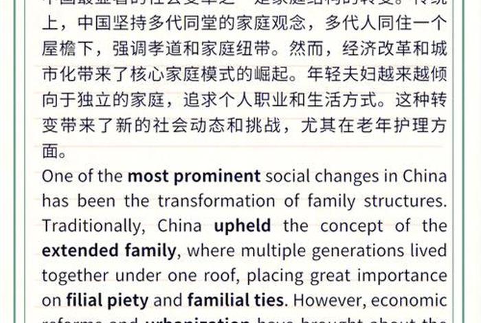 生活方式的变化的英文 - 生活方式的改变英语翻译