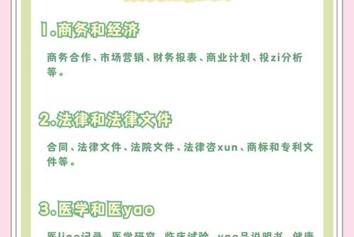 生活费英语有几种表达(生活费用英语翻译) 生活费英语有几种表达(生活费用英语翻译)