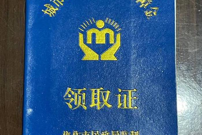 济源生活保障最低标准2024 济源市最低生活保障 济源生活保障最低标准2024 济源市最低生活保障