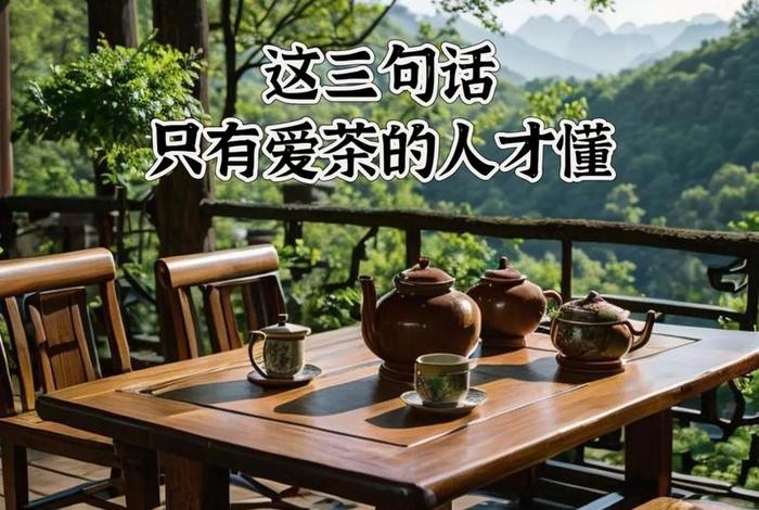生活与茶的金句有哪些 生活与茶的关系