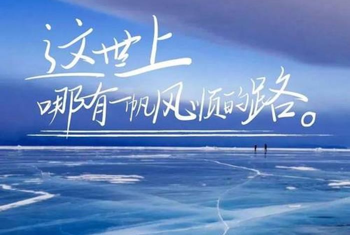 低配生活高配人生句子 低配生活高配人生句子图片 低配生活高配人生句子 低配生活高配人生句子图片