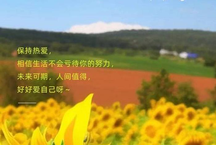 早安生活正能量朋友圈;早安正能量句子适合发朋友圈简短 早安生活正能量朋友圈;早安正能量句子适合发朋友圈简短