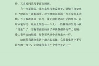丰富的课余生活给你带来了什么、丰富的课余生活给你带来了什么好处