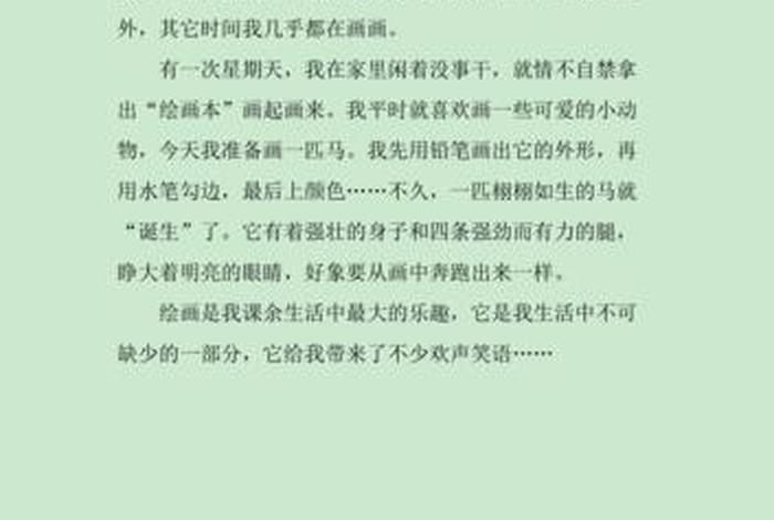 丰富的课余生活给你带来了什么、丰富的课余生活给你带来了什么好处 丰富的课余生活给你带来了什么、丰富的课余生活给你带来了什么好处