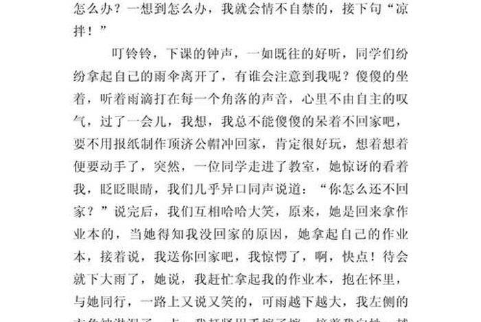 我的校园生活作文范文 - 我的校园生活 作文