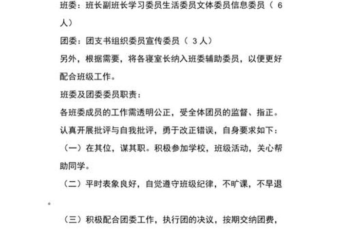 大学生活委员职责（大学生活委员职责有哪些）