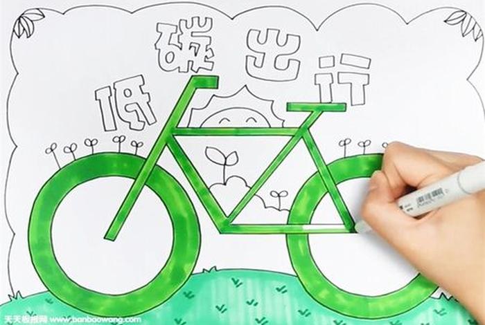 低碳生活绿色出行ppt;低碳生活绿色出行手抄报 低碳生活绿色出行ppt;低碳生活绿色出行手抄报
