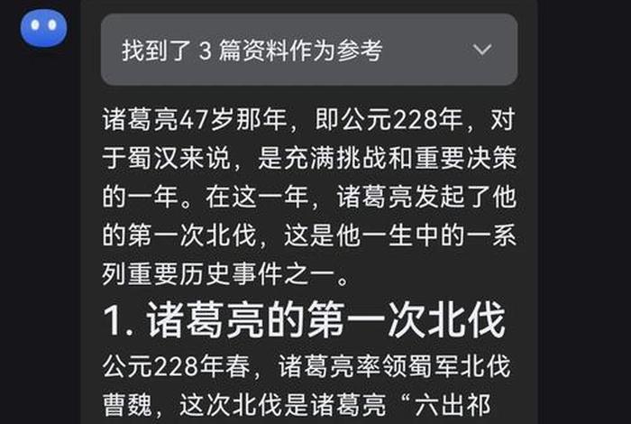 诸葛生活在哪个时代、诸葛诞生平