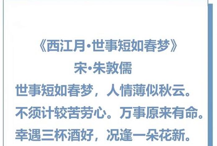 关于生活的诗词（关于生活的诗词并分析）