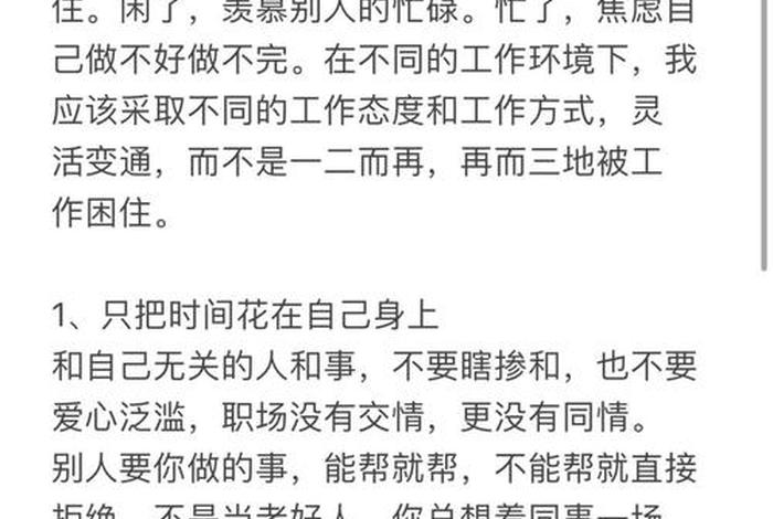 平衡工作和生活的句子 平衡工作与生活,享受生活的美学