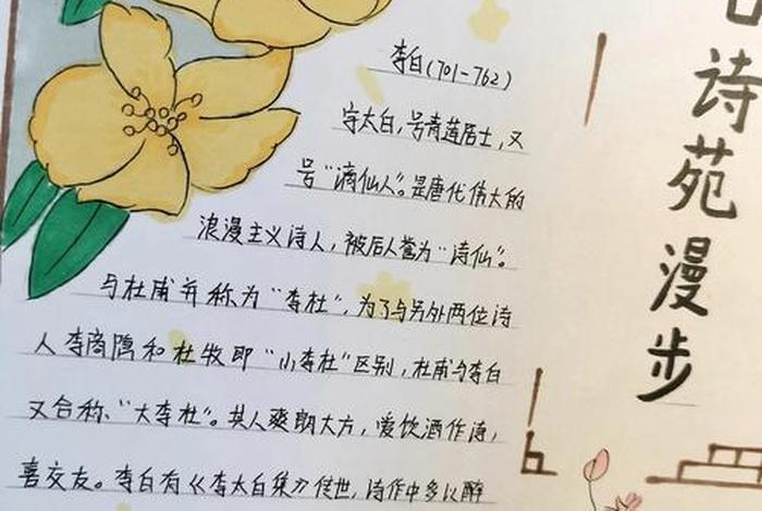 生活中的诗句手抄报、生活里的诗 生活中的诗句手抄报、生活里的诗