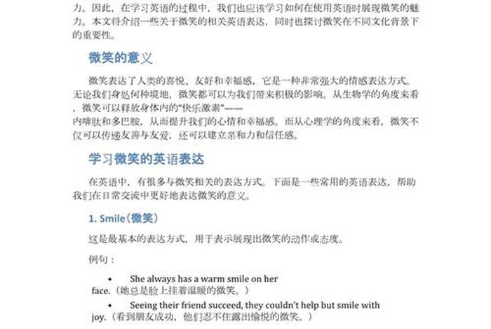 生活是美好的英文,生活是美好的英文 我们要多笑一笑翻译 生活是美好的英文,生活是美好的英文 我们要多笑一笑翻译