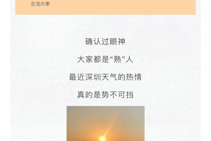 生活的温度就藏在附近、生活有温度 生活的温度就藏在附近、生活有温度