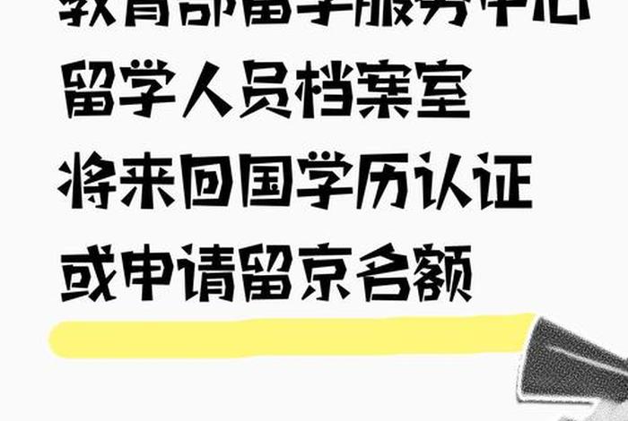 中国留学生服务中心官网,中国留学生服务中心官网存档 中国留学生服务中心官网,中国留学生服务中心官网存档