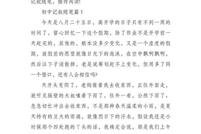 装点生活为话题作文800字（装点生活为话题作文800字怎么写）