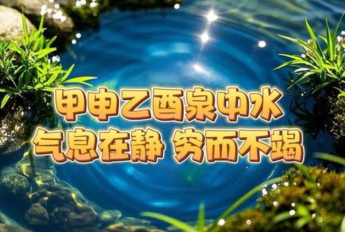 生活是水吗（生活是一汪水）