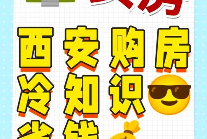 生活用房是什么意思、生活用房指的是什么