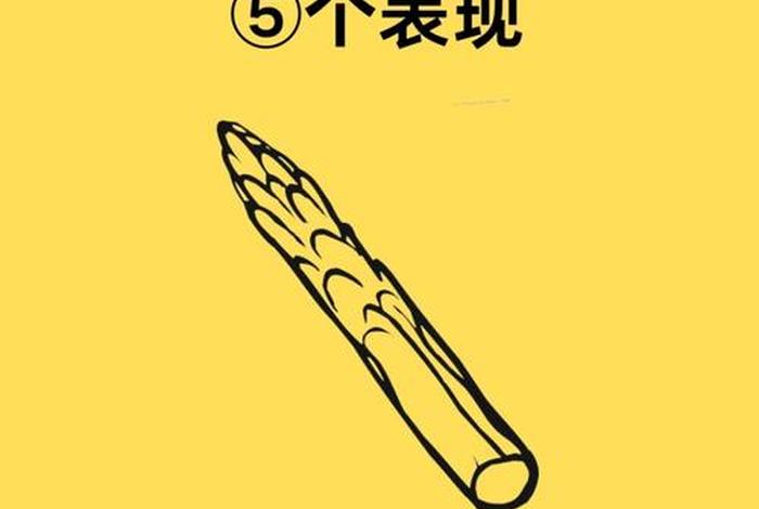 生活没劲怎么办、男人夫妻生活没劲怎么办