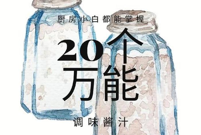 生活调味品经典句子(生活调味品经典句子摘抄) 生活调味品经典句子(生活调味品经典句子摘抄)