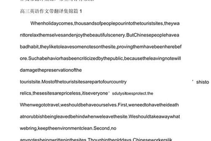 高中生活英文日记(高中生活英语日记80字带翻译) 高中生活英文日记(高中生活英语日记80字带翻译)