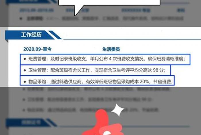 大学生活委员的职务描述 - 大学生活委员的职务职责 大学生活委员的职务描述 - 大学生活委员的职务职责