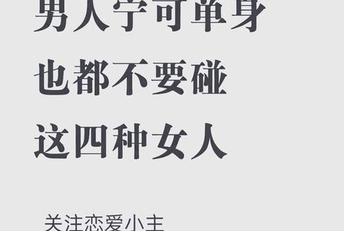 单身情况适不适合做治疗 单身的时候可以做什么 单身情况适不适合做治疗 单身的时候可以做什么