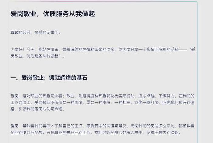 智能改变生活ai 智能改变生活演讲稿