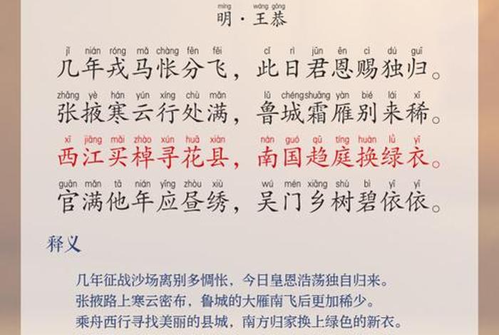 王府日常生活（王府日常全文阅读）