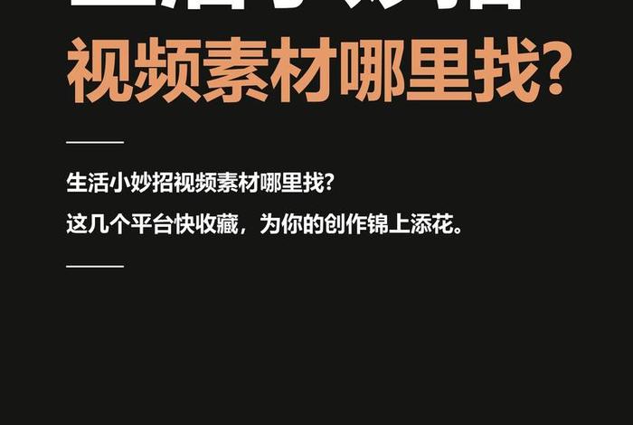 生活窍门妙招视频教程下载（生活妙招app）