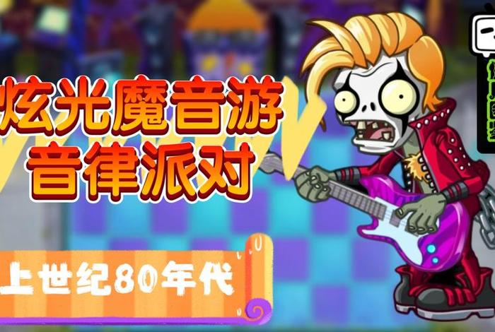 僵尸生活攻略1.0攻略，僵尸生活攻略1.0攻略大全