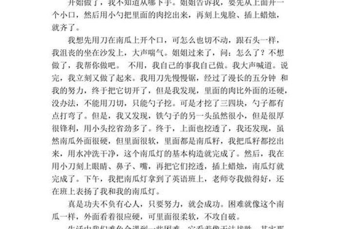 生活的启示作文500字左右;生活的启示作文500字左右优秀作文 生活的启示作文500字左右;生活的启示作文500字左右优秀作文