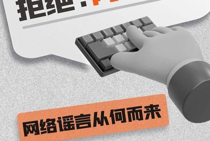 生活中常见的生活谣言;100个生活谣言 生活中常见的生活谣言;100个生活谣言