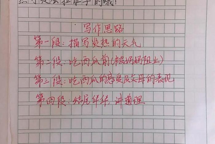 小学生生活篇怎么写 小学生生活作文怎么写 小学生生活篇怎么写 小学生生活作文怎么写