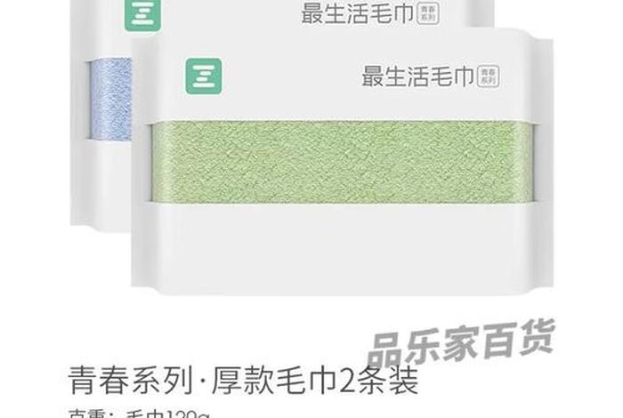 最生活毛巾和小米什么关系;最生活小米毛巾怎么样 最生活毛巾和小米什么关系;最生活小米毛巾怎么样