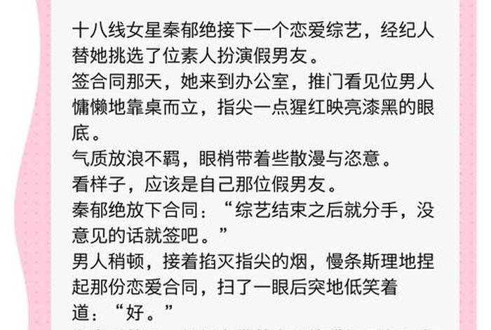 热恋生活小说 热恋[娱乐圈] 小说