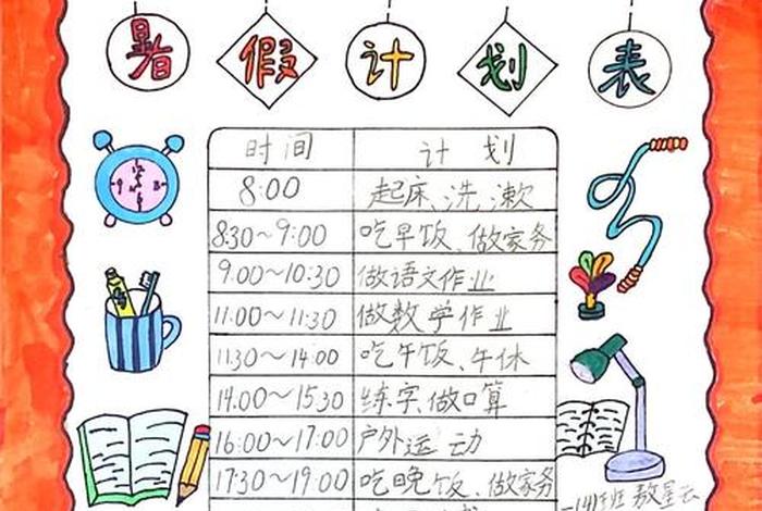 生活计划书怎么写;生活计划表格怎么做 生活计划书怎么写;生活计划表格怎么做