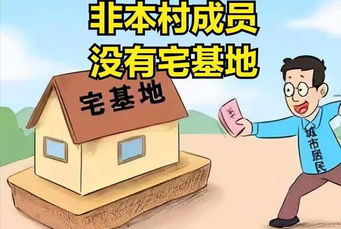 生活用地和宅基地有区别吗,生活用地和宅基地有区别吗? 生活用地和宅基地有区别吗,生活用地和宅基地有区别吗?
