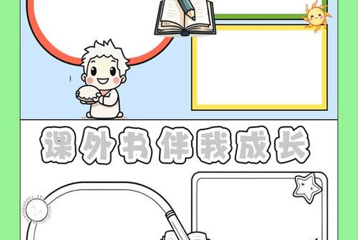 生活小知识大全书籍 - 生活小知识手抄报图片 生活小知识大全书籍 - 生活小知识手抄报图片