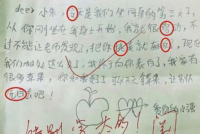 生活中错别字闹出的笑话 - 错别字而发生的笑话 生活中错别字闹出的笑话 - 错别字而发生的笑话