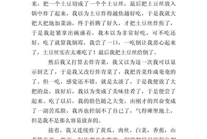 周记日常生活500字左右六年级作文、日常生活周记500字初一 周记日常生活500字左右六年级作文、日常生活周记500字初一