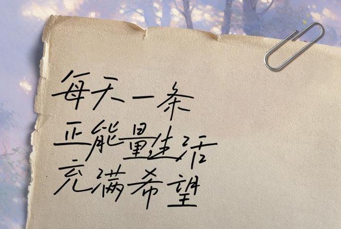 对生活充满希望的图片,对生活充满希望的图片带字 对生活充满希望的图片,对生活充满希望的图片带字