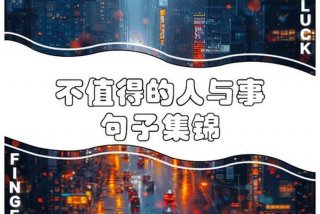 不会生活博主 - 不会生活的说说